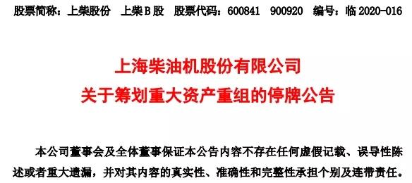 2021年1月4日,5日两天时间内,上柴股份连续发布20份公告,就本次重组的