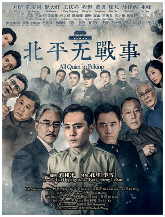 北斗南箕之歌将拍刘和平孔笙强强联合赵丽颖张哲瀚领衔
